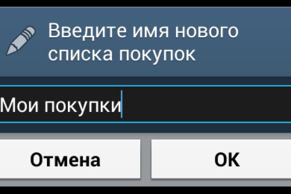 Забыл пароль кракен