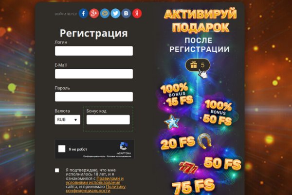 Кракен регистрация