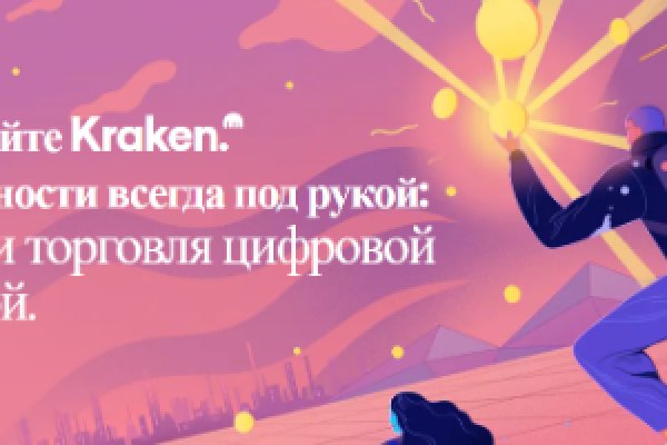Что с кракеном сайт на сегодня