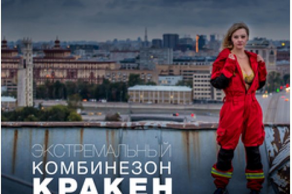Как найти сайт кракен